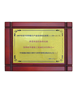 荣誉资质