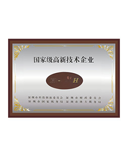 荣誉资质